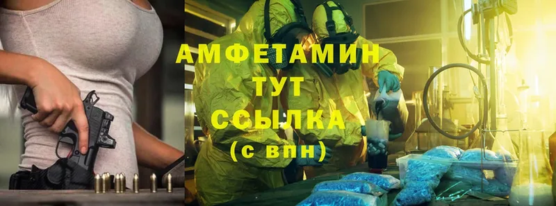 Amphetamine VHQ Видное